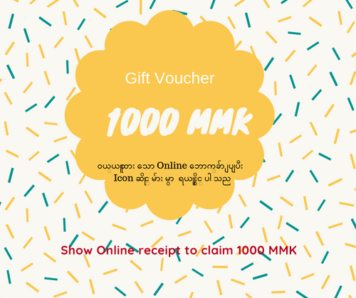 Gift Voucher (1685482864674)